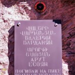 Приэльбрусье 2006