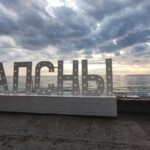 Гагра